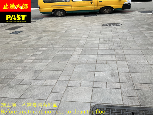 透天社區車道防滑