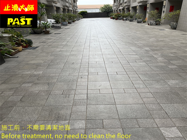 透天社區車道防滑