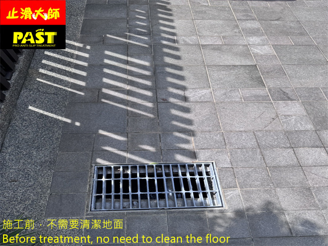透天社區車道防滑