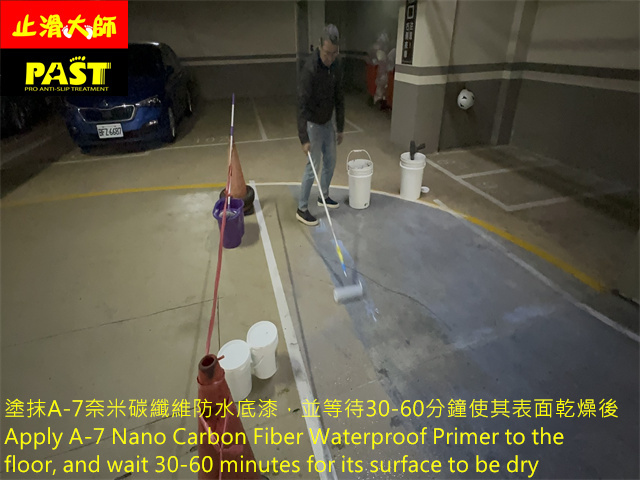 epoxy防滑塗料