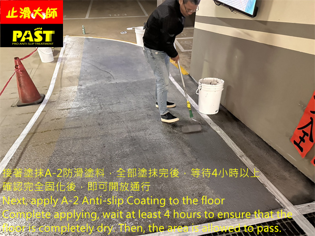 epoxy防滑塗料