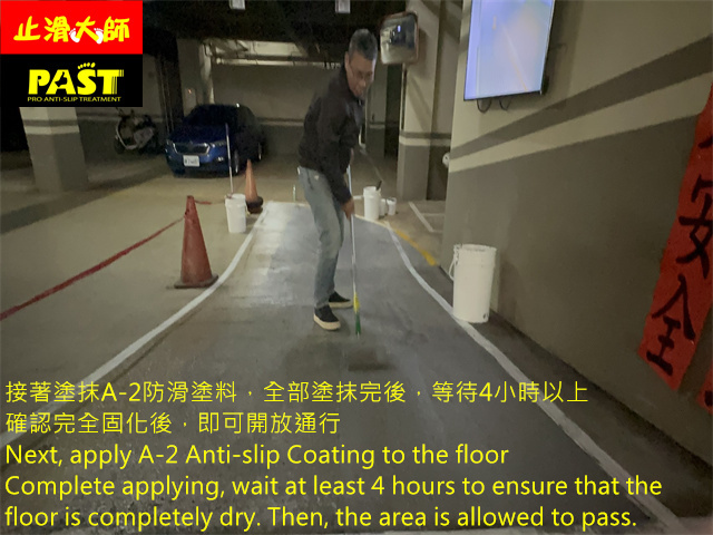 epoxy防滑塗料
