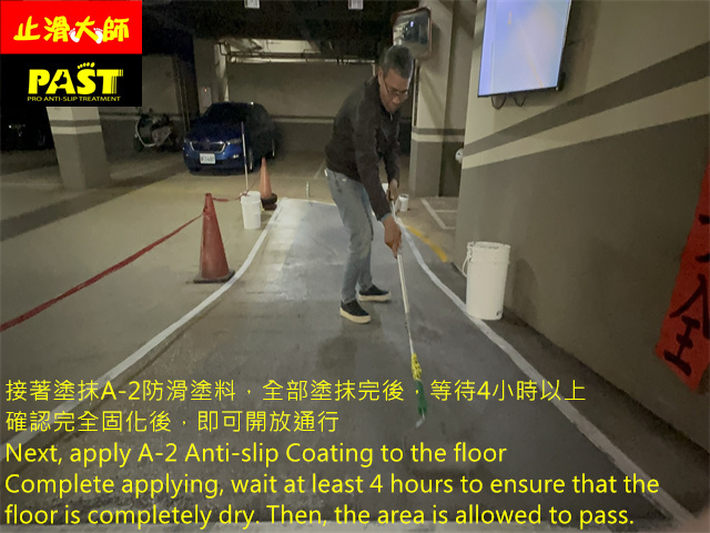 epoxy防滑塗料