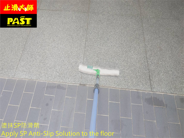 隱形防滑