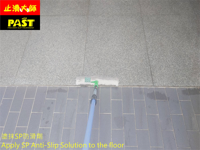 隱形防滑