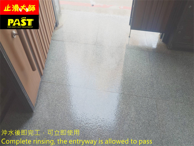 隱形防滑