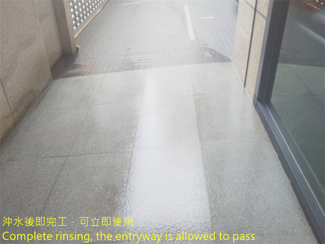 隱形防滑