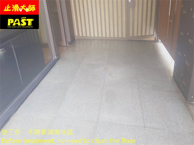 隱形防滑