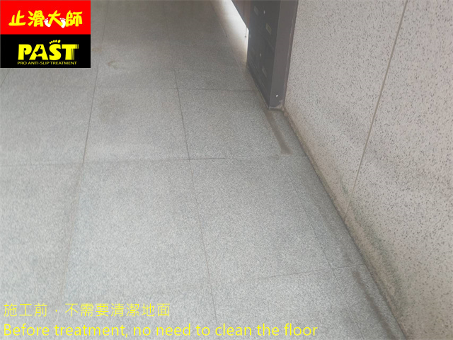 隱形防滑