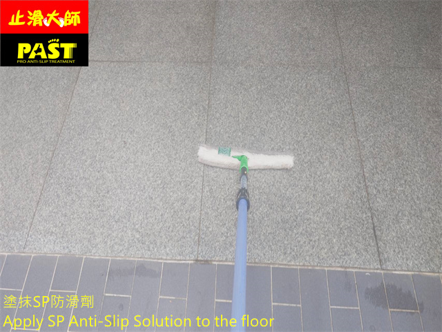 隱形防滑