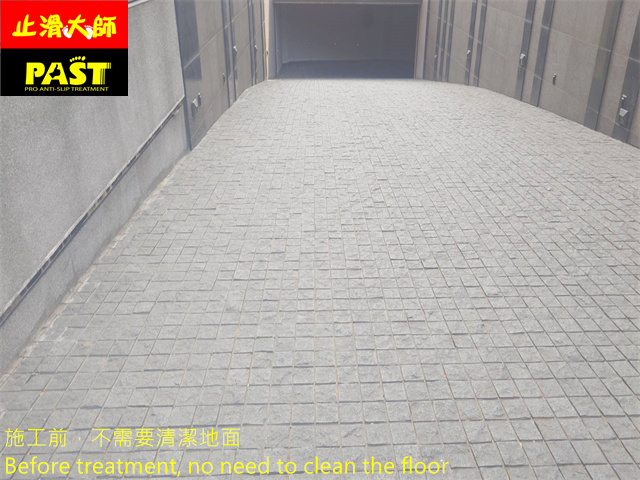 隱形防滑技術