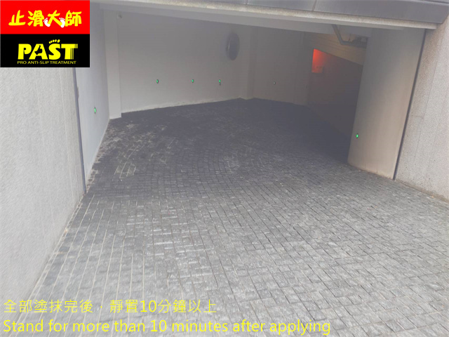 隱形防滑技術