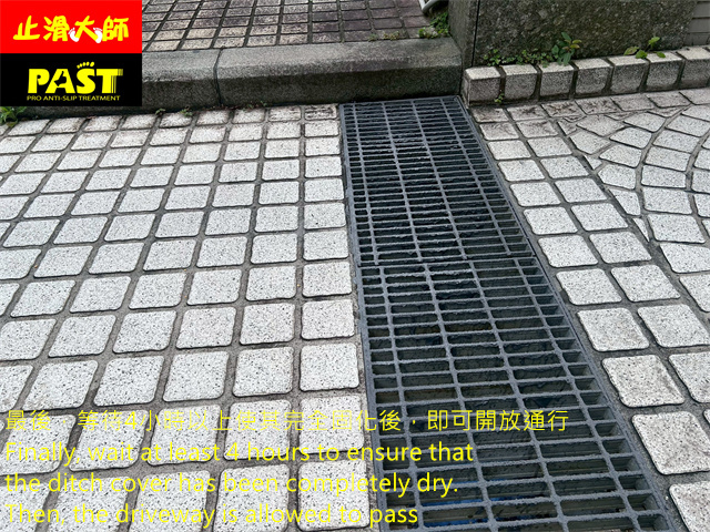 車道水溝蓋防滑