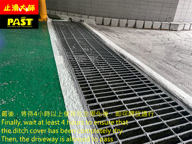 車道水溝蓋防滑