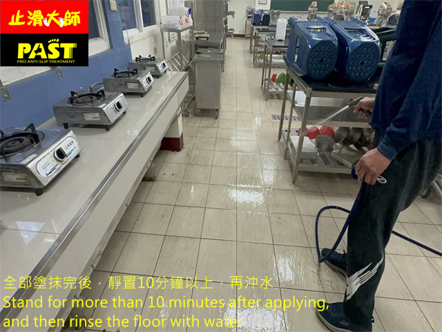 食品加工科術科教室防滑