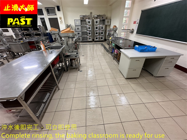 食品加工科術科教室防滑