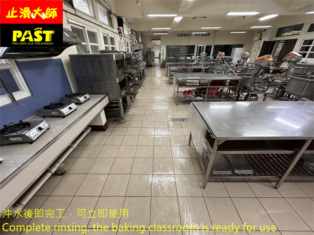 食品加工科術科教室防滑