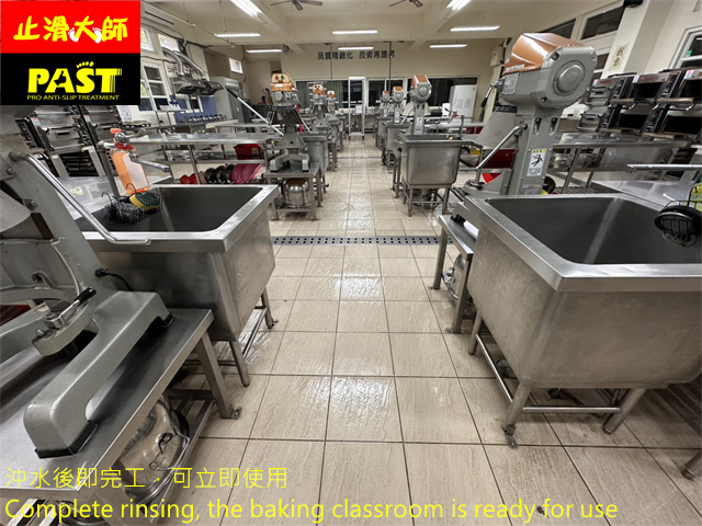 食品加工科術科教室防滑