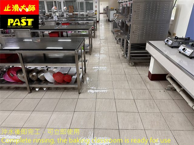 食品加工科術科教室防滑