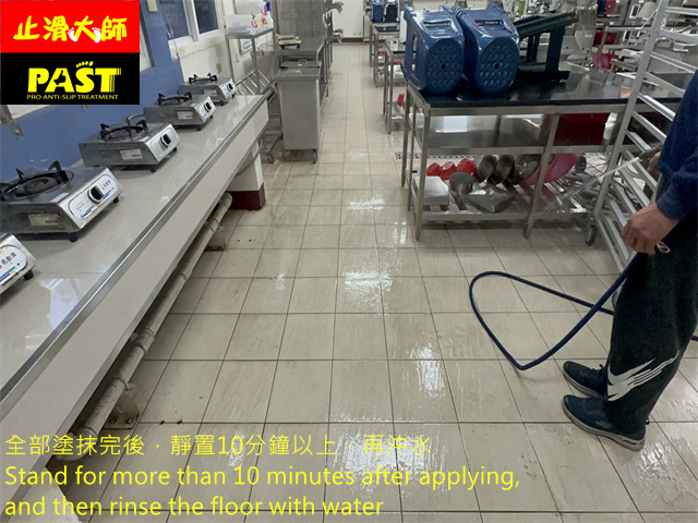 食品加工科術科教室防滑