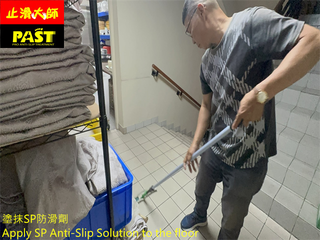 瓷磚地面防滑