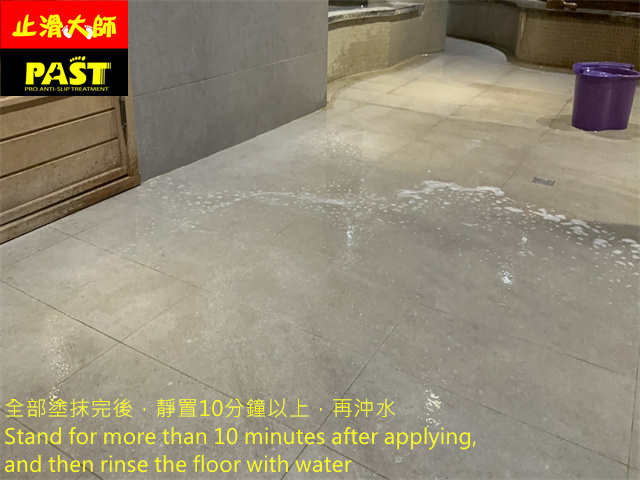 瓷磚地面防滑