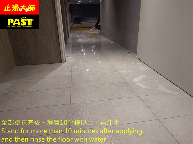 瓷磚地面防滑