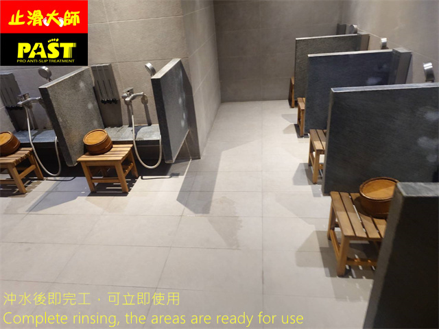 瓷磚地面防滑
