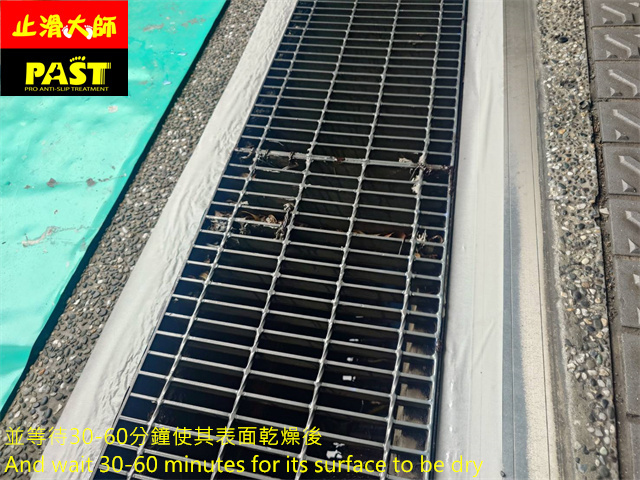 排水溝蓋防滑