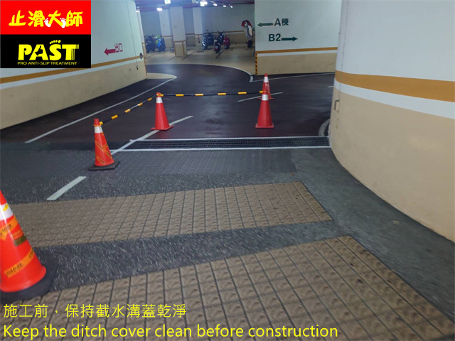 排水溝蓋防滑