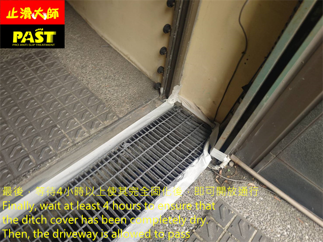 排水溝蓋防滑