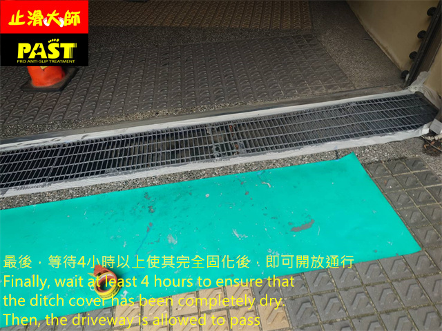 排水溝蓋防滑