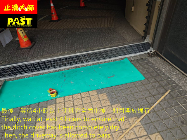 排水溝蓋防滑