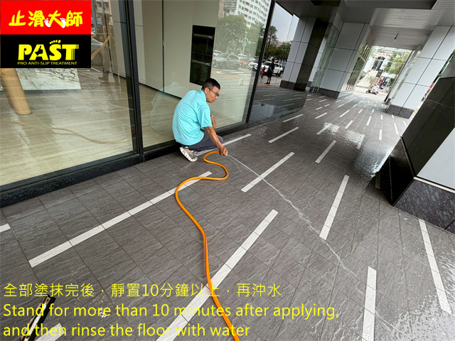 騎樓防滑施工