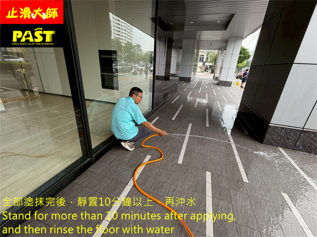 騎樓防滑施工