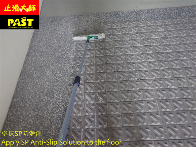 凹凸面車道防滑