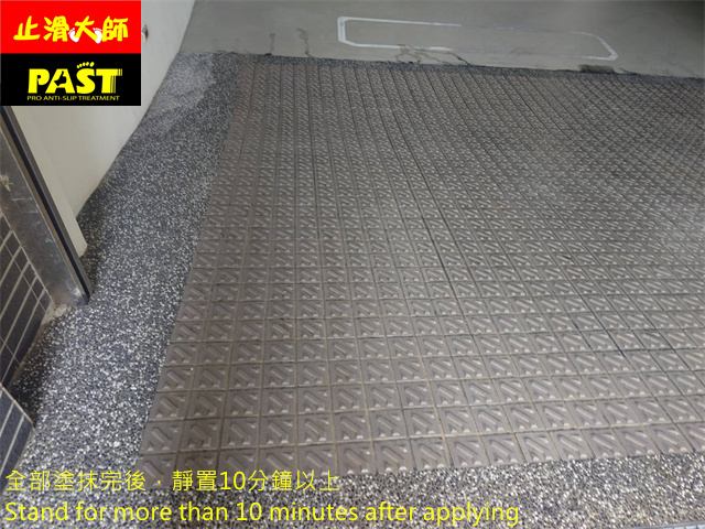 凹凸面車道防滑