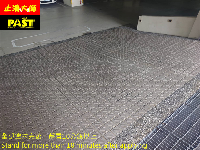 凹凸面車道防滑
