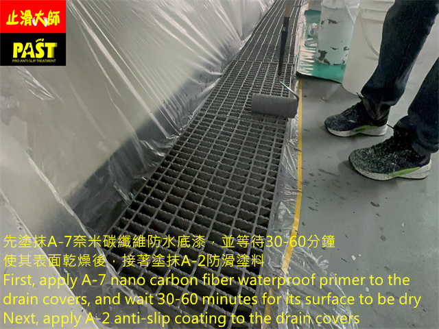 車道排水溝蓋防滑