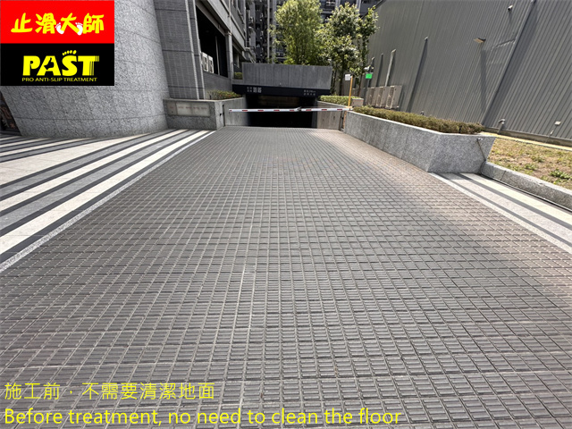 車道斜坡防滑
