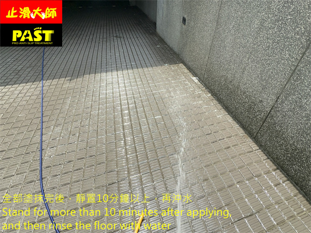 車道斜坡防滑