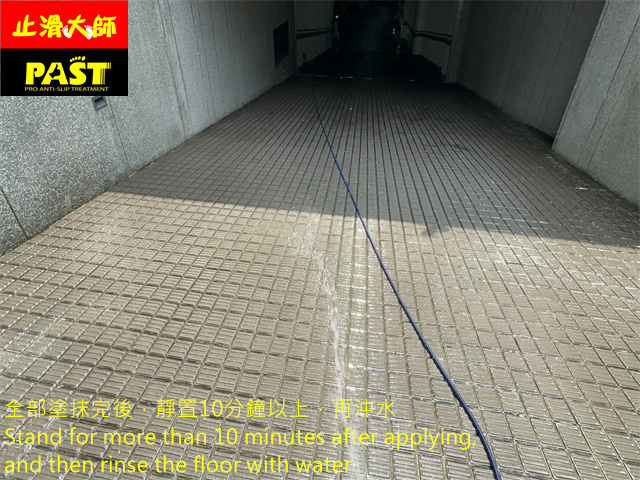 車道斜坡防滑