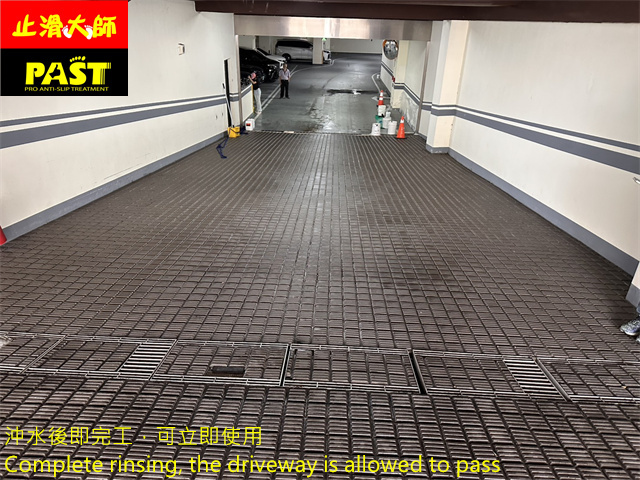 車道斜坡防滑
