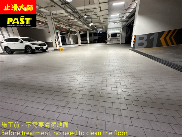 車道磁磚防滑