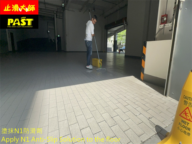車道磁磚防滑