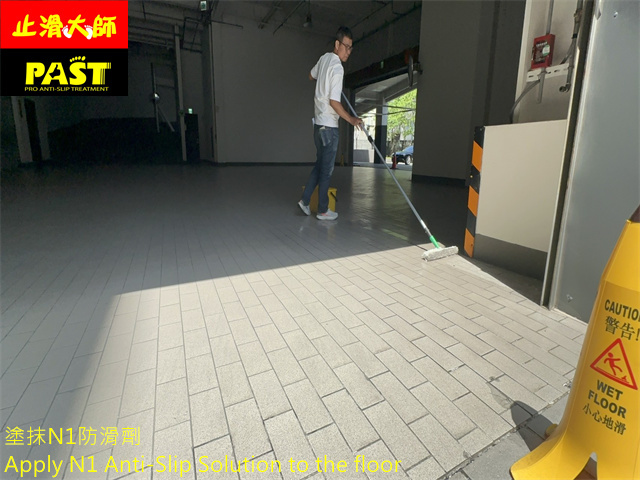 車道磁磚防滑