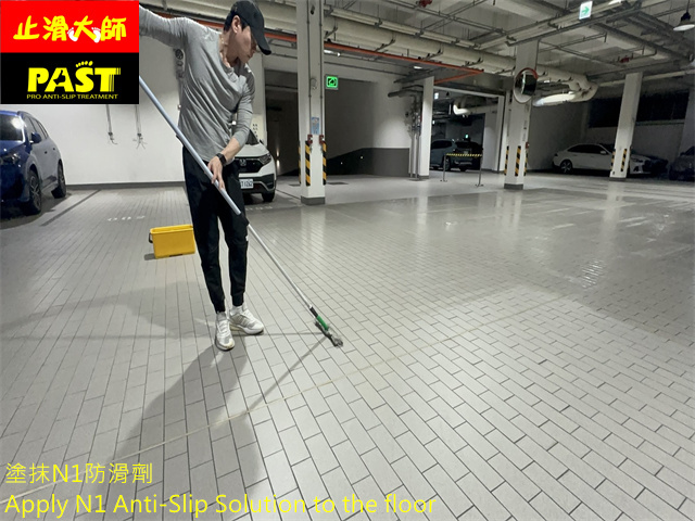 車道磁磚防滑