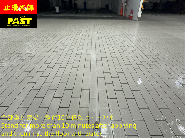 車道磁磚防滑