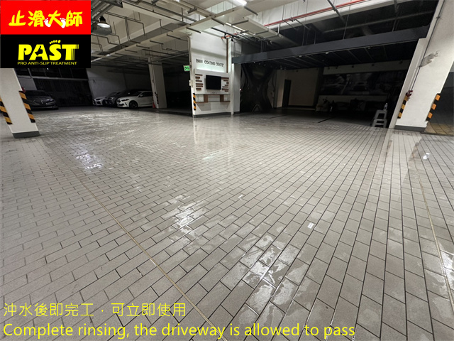 車道磁磚防滑