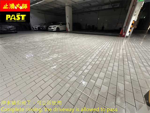 車道磁磚防滑
